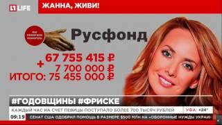 Ровно год назад умерла певица Жанна Фриске