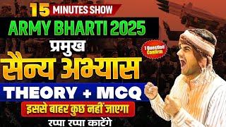 Army Exam 2025 | War Exercises 2025 || Military Exercise 2025 || yuddh abhyas