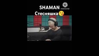 #SHAMAN добрый, красивый, талантливый! милотаааааа #шаман #иринаволк #интервью