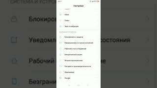 Как сделать безграничный экран на Xiaomi redmi 5 plus