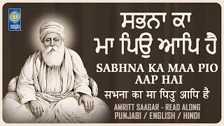 Sabhna Ka Maa Pio Aap Hai - Shabad Kirtan Read Along - Lyrical Shabad Gurbani Kirtan - Amritt Saagar