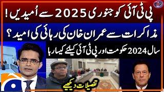 PTI's Big Hopes - Imran Khan's Release? - Negotiations - Aaj Shahzeb Khanzada Kay Saath - Geo News