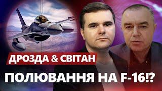 КИНДЖАЛИ полюють за F-16! Байден переграв Путіна: БОМБИ від США з секретом. Зеленський вразив Трампа