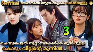 Mr Bad chineese drama malayalam explanation 3️⃣ @MOVIEMANIA25  Villan ️ Novalist  Fantasy love