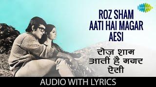 Roz Sham Aati Hai Magar Aesi with lyrics | Lata Mangeshkar | Imtihan Movie Songs