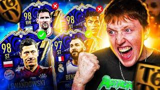 КАКОЙ БУДЕТ КОМАНДА ГОДА ФИФА 22 | TOTY FIFA 22