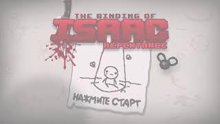 как играть в The Binding of Isaac: Repentance с другом на пиратке не используя Steam Remote Play