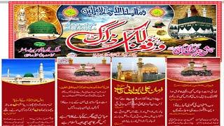 Free 20 Islamic Banner, Poster, Flex Design CorelDraw CDR By Raju Online