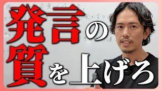 言葉でチームを勝利に導く