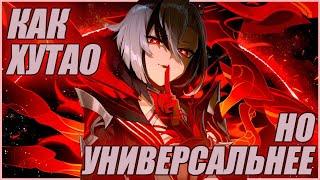 Быстрый и (очень) подробный гайд на Арлекино | Genshin Impact