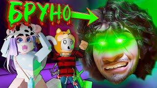 НЕ УПОМИНАЙ БРУНО! Roblox Escape Bruno Head