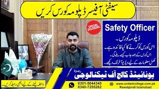 Safety Officer Course Information | How to Become a Safety Officer | Safety Officer Course Pakistan