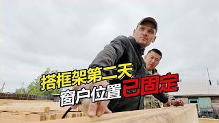 【合集】农家小院框架搭建进入第二天 进度超快窗户雏形显现！