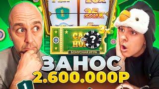 МЫ ВЫИГРАЛИ 2.600.000 РУБЛЕЙ В CRAZY TIME ! ЗАНОСЫ НЕДЕЛИ В КРЕЙЗИ ТАЙМ !!