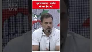 OBC Reservation पर क्या बोले Rahul Gandhi? | Congress | #shorts