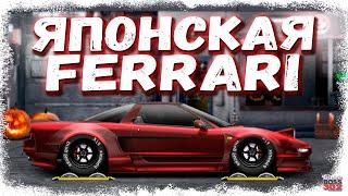 ПОСТРОЙКА HONDA NSX-R В СТОКЕ | ПРЕКРАСНАЯ ЯПОНСКАЯ ФЕРРАРИ | Drag Racing Уличные гонки