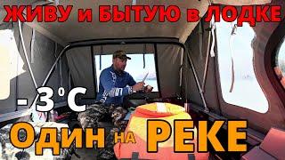 В -3 НОЧУЮ В ЛОДКЕ как дома! Рыбалка на Волжанке 46 фиш! Попал на БЕШЕННЫЙ ВЫХОД Судака в корягах!