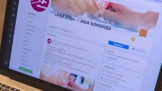 Присоединись к команде профессионалов! || #МИЭЛЬ