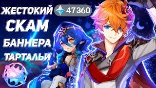 КРУТИМ ТАРТАЛЬЮ И ЛАЙЛУ Genshin Impact 3.2