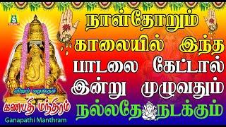 WEDNESDAY POWERFUL GANAPATHI SONGS | Lord Ganapathi Padalgal | Best Pillaiyar Tamil Devotional Songs