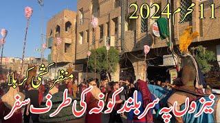 Qafla hussaini ka safar karbala sy kufa manzar kashi karbala muharram 2024 live manazir #karbala