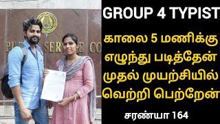 tnpsc group 4 | tnpsc group 4 typist | tnpsc success journey | tnpsc group 4 2025