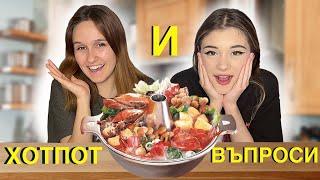 ГАДЖЕТА ЛИ СМЕ??| Хотпот и въпроси