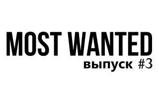 MOST WANTED PEOPLE Кристина Чагодаева