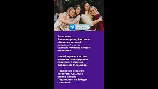 Талызина, Александрова, Бикович: объявлен полный актерский состав сериала «Москва слезам не верит»