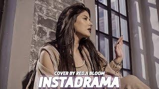 LOBODA - Instadrama (Cover By Redji Bloom) Dj Artush Remix 2019