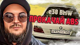 Куда я попал ?! Восстановление е38 BMW Часть 2. Тормозная система.