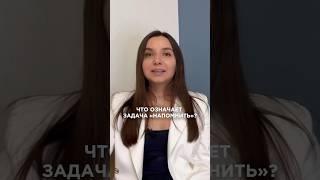 Как не забыть выполнить задачу?