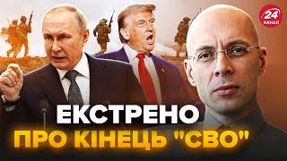 АСЛАНЯН: Срочный прогноз КОНЦА "СВО"! Названа РЕШАЮЩАЯ дата. Такого никто НЕ ЖДАЛ