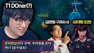 T1식 다이브로 5분만에 바텀 터트리는 서도일 구마유시
