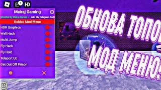 ⭐ Roblox mod menu v546.522 Android / Роблокс мод меню 546.522 / Roblox mod menu Android 546.522 ⭐