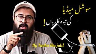 How social media is destroying your life | Tuaha Ibn Jalil | life motivation