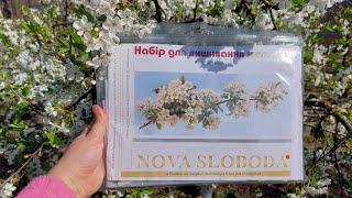 НОВА СЛОБОДА- що в наборіВідмінності ниток Аврора і ПальміраРозмітка канви з принтом