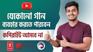 How to Use Any Song in Youtube Videos Without Copyright Strike in Bangla