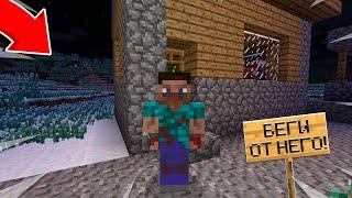 ЕСЛИ ТЫ УВИДЕЛ ЭТОГО ИГРОКА ТО БЕГИ И ВЫЗЫВАЙ ПОЛИЦИЮ В МАЙНКРАФТ! #minecraft