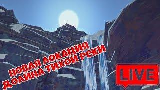 Долина тихой реки - новая, суровая локация - The Long Dark [Обзор обновления]