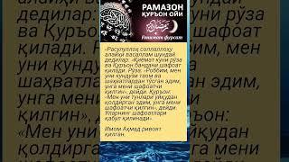 #hadis #uzbekistan #islomuz #quron #motivation #duo #duolar #islomiy #zikr #shayxrahmatullohtermiziy