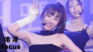 20240323 TwinkleBlack黑曜精靈 依沛《It’s so Right》直拍focus（高雄櫻花季-潮黑吧）