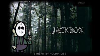 СТРИМ | JACKBOX | 24