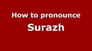 How to pronounce Surazh (Russian/Russia)  - PronounceNames.com