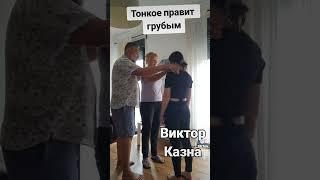 Тонкое правит грубым