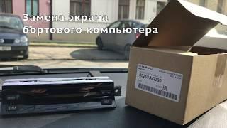 Subaru Legacy BL/BP - замена экрана бортового компьютера