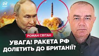 СВІТАН: Екстрено! Путін пустить РАКЕТУ в Європу? ПРАВДА про СЕКРЕТНУ зброю РФ. Ось, що ЧЕКАТИ