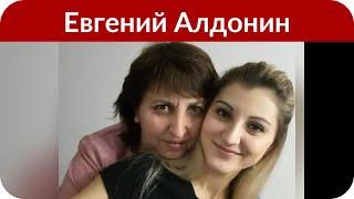 Мать Алдонина рассказала, с кем будет жить дочь Началовой