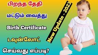 how to download birth certificate without register number | birth certificate | @trickyprabin