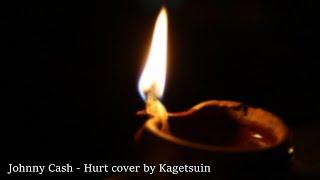 Johnny Cash - Hurt (cover by Kagetsuin)